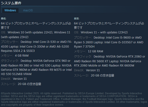 FootballManager26のシステム要件：Windows